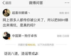 卓伟最新爆料的是谁啊视频,揭秘神秘人物身份