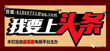 雷州大爆料头条新闻最新,最新头条新闻揭秘惊人内幕！