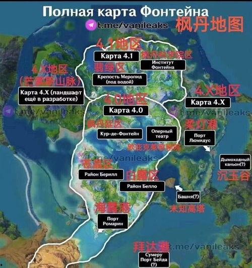 枫丹地图最新爆料信息大全,揭秘神秘大陆的奇幻世界