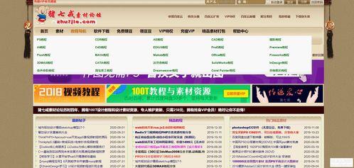 潮汕网红爆料网站大全最新,揭秘网络红人幕后故事