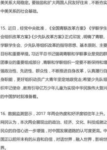 最新时政爆料,揭秘最新政策动向与影响