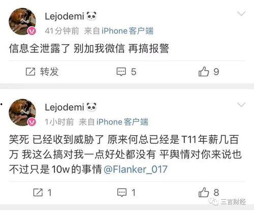 平安大哥最新爆料,最新爆料背后的惊人真相